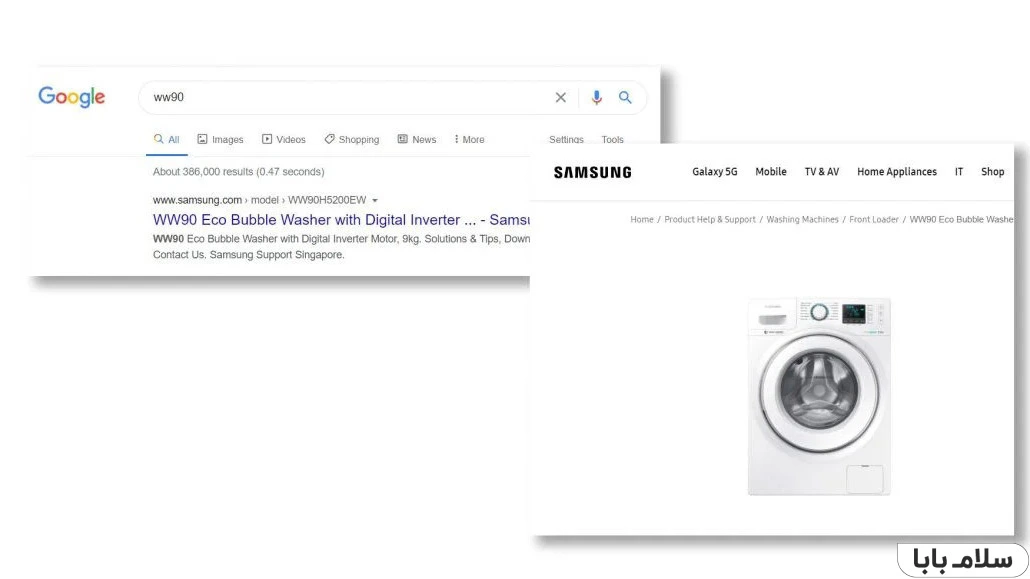 تشخیص اصالت ماشین لباسشویی سامسونگ مدل WW90