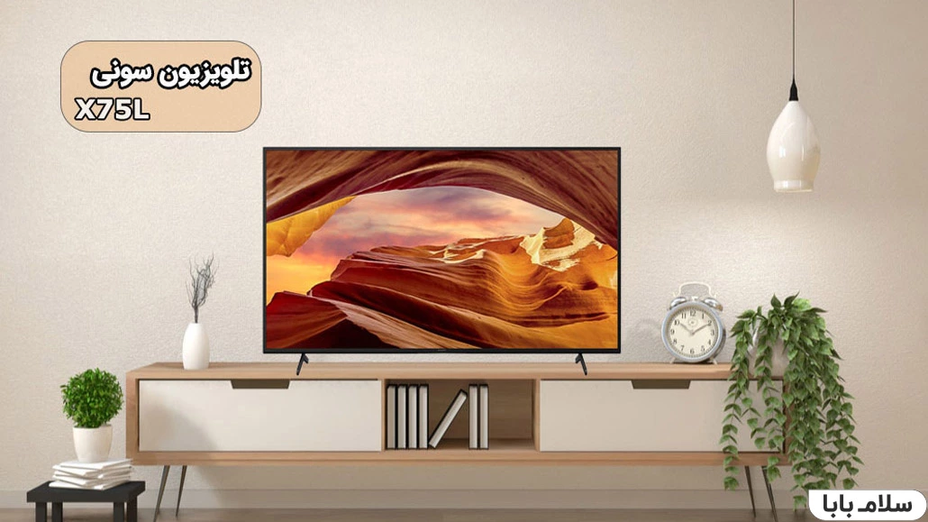 تلویزیون سونی X75L