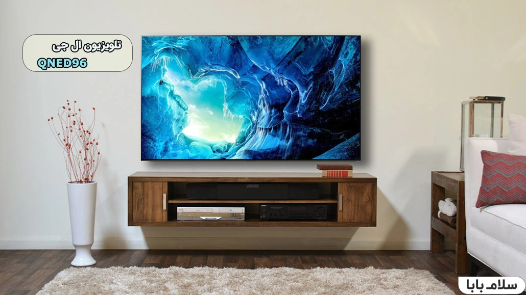 تلویزیون ال جی QNED96