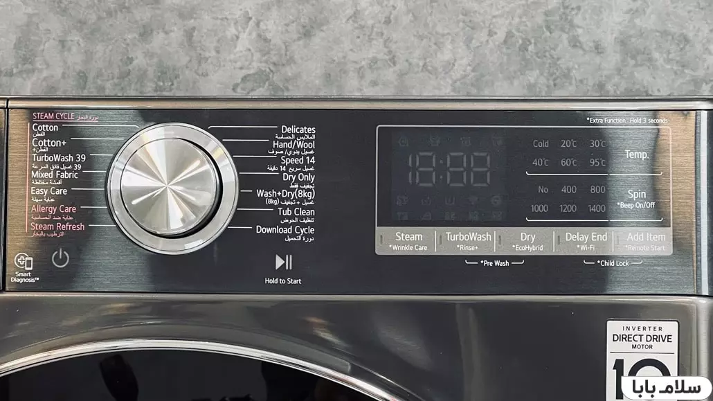 تنظیمات و برنامه ماشین لباسشویی